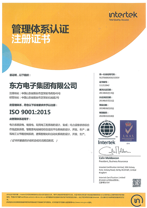 ISO9001系统认证（集团）